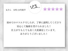サロン ド ブランシェ(Salon de Branchee)の雰囲気（詳しくは口コミページへ♪マツエク/パリエク/LED/バインドロック）