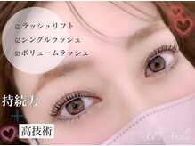 ウィ アネラ(U'i Anela)の雰囲気（丁寧なカウンセリングでエクステやラッシュリフトも☆）