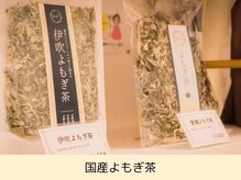 ブラン(BLANC)/国産よもぎ茶