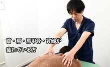整体院 そら