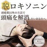 げんた治療院