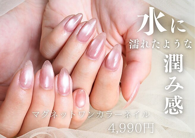 ナイスネイル 五反田駅前店(NICE NAIL)｜ホットペッパービューティー