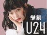 【学割U24】学生限定！フラットマットラッシュ160本 ¥8250⇒¥6500/横浜