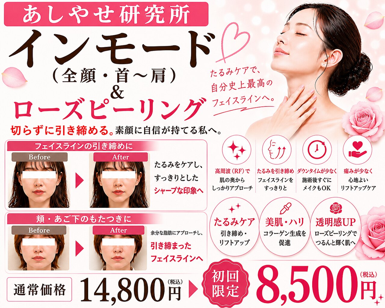 新宿区でEMSが人気のエステサロン｜ホットペッパービューティー