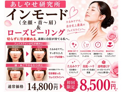 ビシンメディカルサロン(BISIN MEDICAL salon)の写真