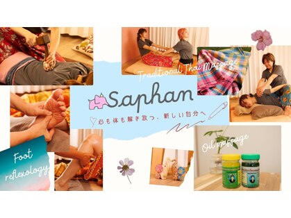 サパーン(saphan)の写真