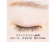 フレイヤ(Freiya)/【AUDOREYフラット80本】