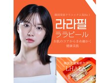 ふらっとエステの雰囲気（韓国人気1位！韓国女性のツルツル美肌の秘訣はこのララピール！）