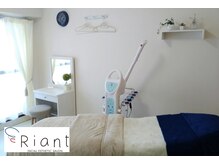 リアン(Riant)