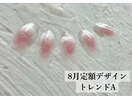 8月の定額ネイルデザイン☆