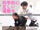 アールフィジオラボ 中の島店(R.Physio Lab)の写真