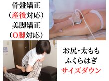 ベルフィオーレの雰囲気(下半身バランスリフト 50分 9900円→7900円)