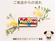 ソワン/痩身/耳つぼ/シミ/ヘッドスパ