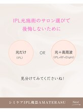 パール(PEARL)/機器選びも大事！！