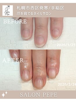 ジェルネイル育成