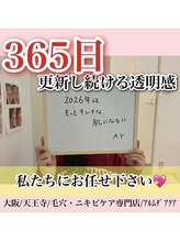 アルムダアクア 天王寺店(Aleumda AQUA)/ハーブピーリング/大阪/天王寺