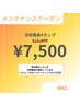 【3月限定ゲリラクーポン】冷却痩身4カップ　☆¥15,000→¥7,500