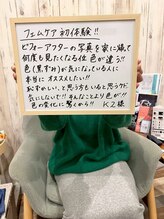 プリューム(PLUME)/豊富なメニューでお悩みを解決！