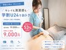 【学割U24】全身脱毛 （顔・VIO込み）　¥9,000