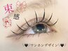 SNSトレンドNo.1　☆束感マツエク（中国風）120本　￥7600