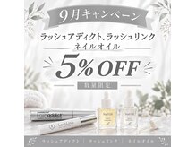 トータルケアサロン フワリ(Total Care Salon fuwari)の雰囲気（人気のケアグッズが5%引きに★）
