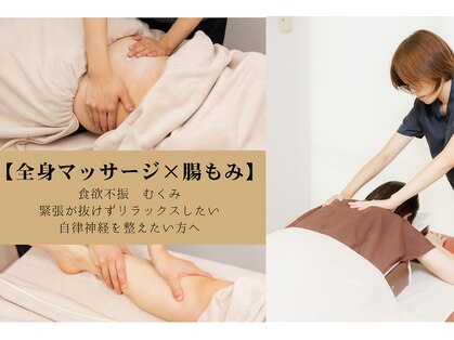 マッサージ鍼灸院つゆき按腹堂の写真
