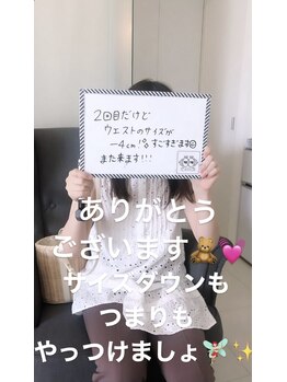 エムプリュ 心斎橋店(M.plus)/お客様の声38