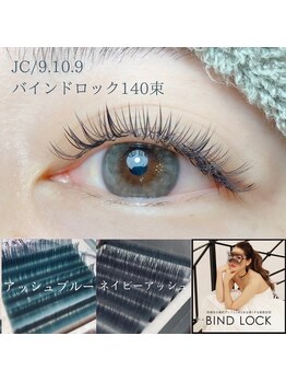 プライベートサロン シア(shia)/メイクやカラコンとの相性◎