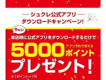 ビューティーサロン シュクレ清洲店(beauty salon shucre)/5000ポイントプレゼント♪