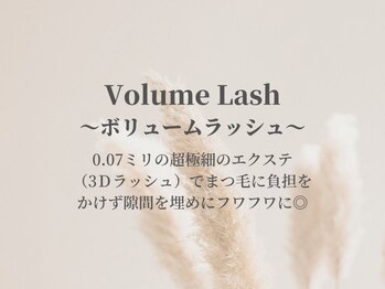 ベルエ 茶屋町店(Belle)/ボリュームラッシュ/マツエク