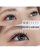 ルチェーレ(Lucere)/フラットラッシュ120本