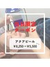 5/30限定クーポン¥8,250→¥5,500