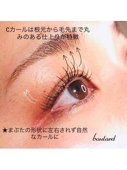 ボラード(boulard)/根本から毛先までカール