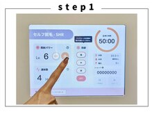 ワン(ONE)/～簡単操作手順～ＳＴＥＰ【1】