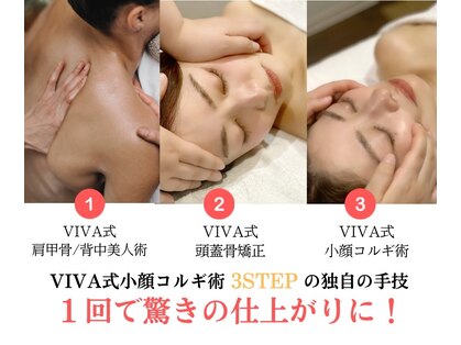 ビバ 青木島店(VIVA)の写真
