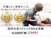 プロストレッチ