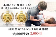 プロストレッチ