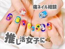 アオレア(Aole'a)の雰囲気（痛ネイルも思いのままに♪アート類何でもご相談下さい！）