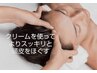 【クリームヘッドスパ付】本格オイルトリートメント120分￥19,000→￥16,000