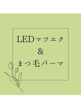 サロンド アクール/LEDマツエク×まつ毛パーマ