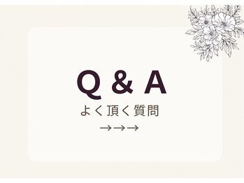 ヨサパーク フェリニタ(YOSA PARK felinita)/Q&A