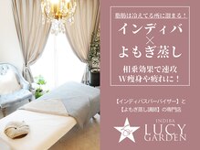 ルーシーガーデン(LUCY GARDEN)