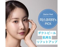 サロン ベル(salon Belle)/韓国第五代ダクトピール７０分