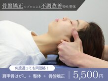 尾頭橋整体院 名古屋北院