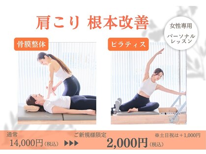 《整体×マシンピラティススタジオ》La pilates 銀座駅前２号店【ラ ピラティス】の写真