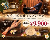 アジアンリラクゼーション ヴィラ 草加店(asian relaxation villa)