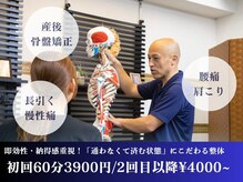 太陽整体室の雰囲気（腰痛、肩こり、股関節、膝、猫背、色々なお悩み相談して下さい！）