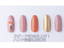 はあとねいる 西川口店/