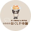 たま~にリラックス。たまりら横浜中華街店ロゴ