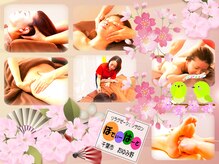 リラクゼーションサロン ぼでぃーはーと/2023年４月メインキャッチ画像３